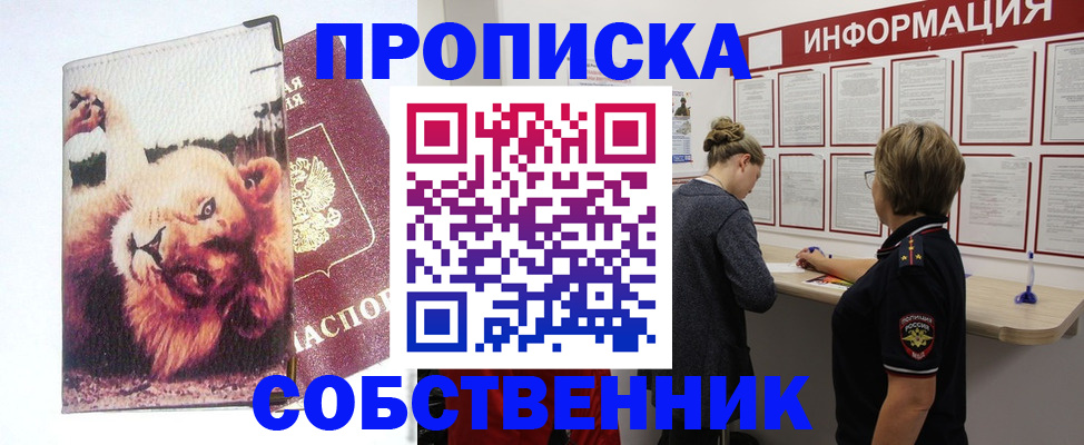 временная регистрация 2025 в Зарайске