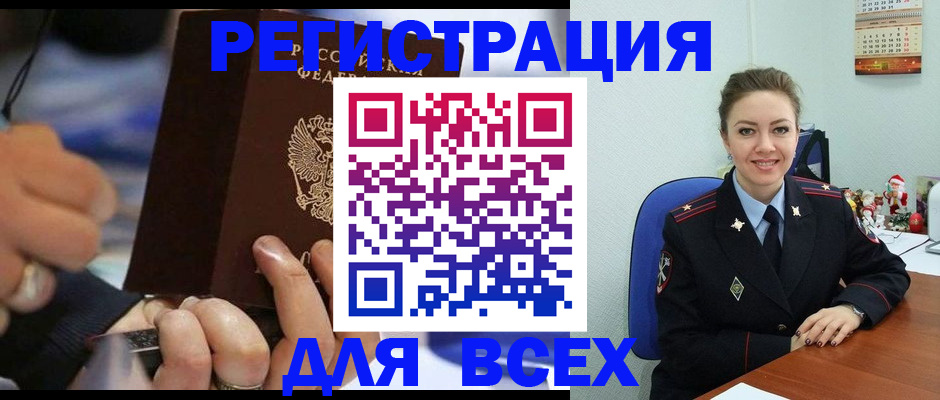 временная регистрация в Зарайске
